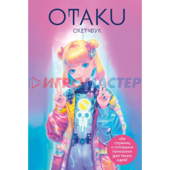 Otaku's Sketchbook. C сеткой для манги