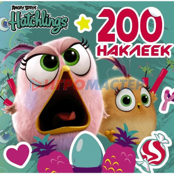 Angry Birds. Hatchlings. 200 наклеек