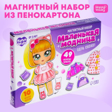 HAPPY VALLEY Магнитный набор "Маленькая модница" в коробке