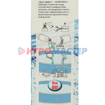 Акватория Дуал-Эффект-КОМПЛЕКС 500 мл + 1кг(сухого)