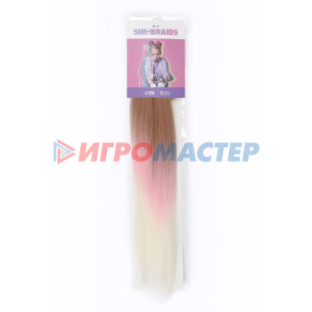 SIM-BRAIDS Канекалон трёхцветный, гофрированный, 65 см, 90 гр, цвет русый/розовый/белый(#FR-37)