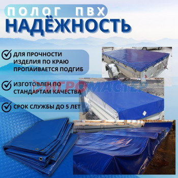 3T5X5PVC650, Тент ПВХ влагостойкий 3,5х5м с люверсами  3T5X5PVC650