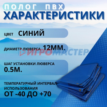 4X4PVC650, Тент ПВХ влагостойкий 4х4м с люверсами  4X4PVC650