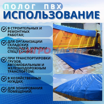 4T5X5PVC650, Тент ПВХ влагостойкий 4,5х5м с люверсами  4T5X5PVC650