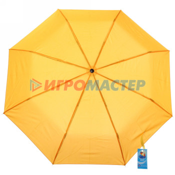 Зонт женский механический "Ultramarine", цвет желтый, 8 спиц, d-97см, длина в слож. виде 24см