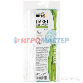 Пакеты для заморозки продуктов Пакет с ЗИП-замком 3л с рисунком, "ZB-26", 26*29 см, 10 шт