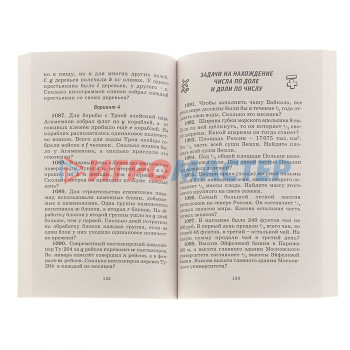 3000 задач и примеров по математике: 3-4-й классы. Автор: Узорова О.В., Нефедова Е.А.