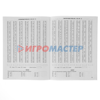 3000 примеров по математике + бонус. 2 класс. Счёт в пределах 100. Часть 2. Узорова О. В., Нефёдова Е. А.