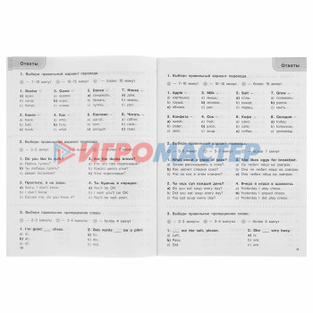 3000 тестов по английскому языку. 3 класс. Узорова О. В., Нефёдова Е. А.