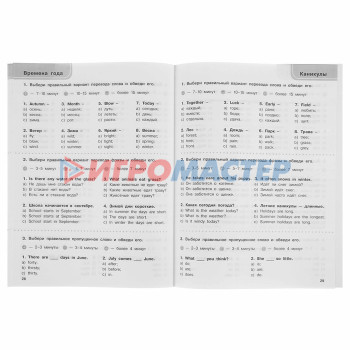 3000 тестов по английскому языку. 3 класс. Узорова О. В., Нефёдова Е. А.