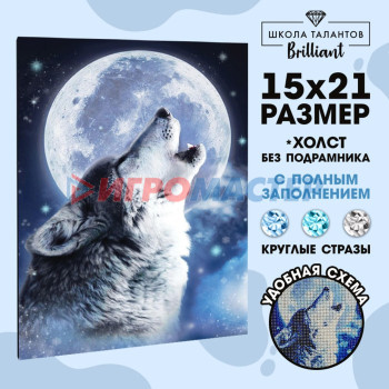 Алмазная вышивка с полным заполнением "Волк" 15*21 см, на холсте