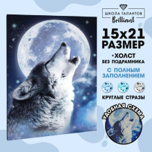 Алмазная вышивка с полным заполнением "Волк" 15*21 см, на холсте