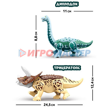 UNICON Конструктор "Диномир", трицератопс и бронтозавр, звуковые эффекты