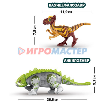 UNICON Конструктор "Диномир", церотозавр и таларурус, звуковые эффекты