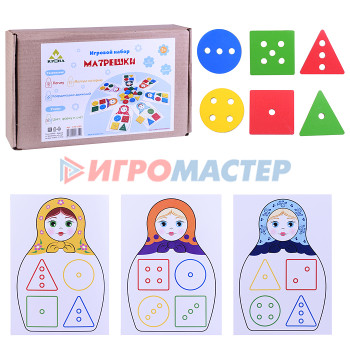 Игровые наборы Игровой набор&quot;Матрёшки&quot;  