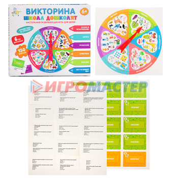 Игры-викторины Игра настольная Викторина &quot;Школа дошколят&quot;