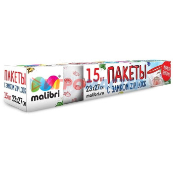 Пакеты для заморозки и хранения c замком 23*27см ZIP-LOCK "Malibri" 15шт