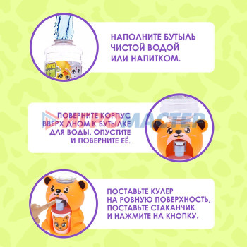 HAPPY VALLEY Кулер "Baby zoo", мишка 185мл