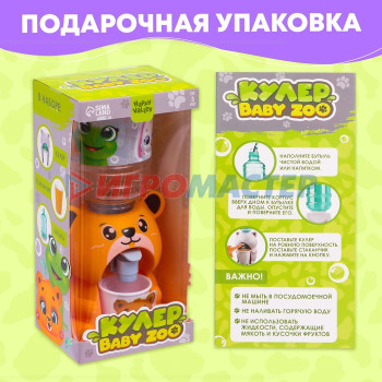 HAPPY VALLEY Кулер "Baby zoo", мишка 185мл