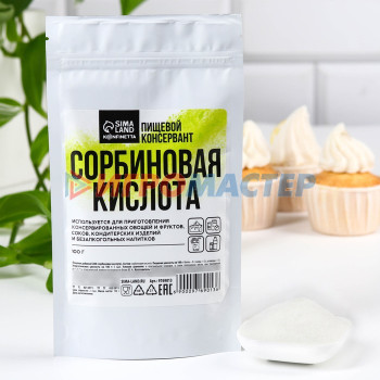 KONFINETTA Сорбиновая кислота, 100 г.