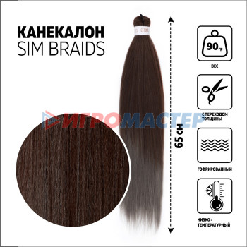 SIM-BRAIDS Канекалон двухцветный, гофрированный, 65 см, 90 гр, цвет серый/русый(#FR-16)