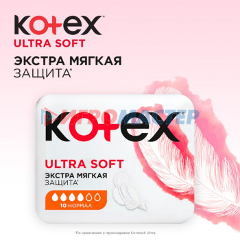 Kotex прокладки Ультра Мягк Normal 10 шт.