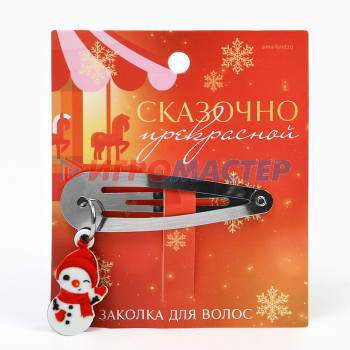 Заколка для волос "Сказочно красивой", 1.5 х 5 см