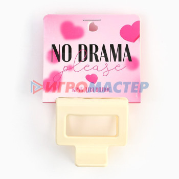 Краб для волос на открытке No drama, 4,8 х 5 х 3,3 см