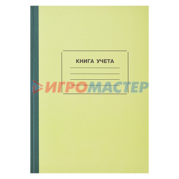 Книги учёта, конверты, бланки, блокноты Книга учета A4 96 л в клетку, блок газетный 50 г/м², твердая обложка 7БЦ + матовая ламинация/КУ-211