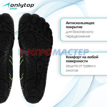 Аквашузы взрослые ONLYTOP Swim, р. 36, цвет чёрный