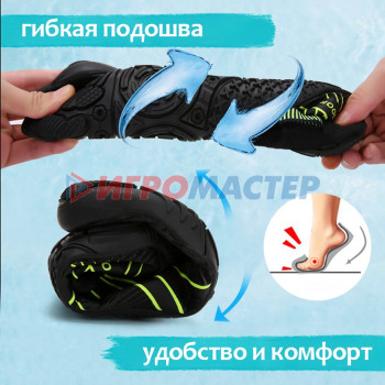 Аквашузы взрослые ONLYTOP Swim, р. 40, цвет чёрный