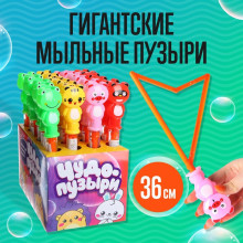 FUNNY TOYS Раствор для мыльных пузырей "Чудо-пузыри"