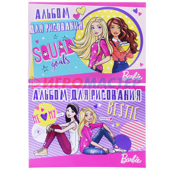 Альбомы и папки для рисования Альбом для рисования 20л А4 &quot;Barbie&quot;