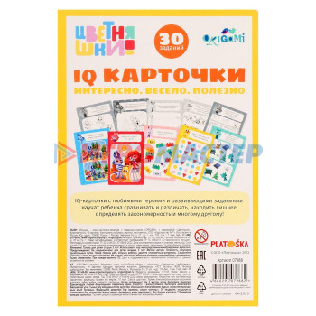 IQ-карточки «Логика и внимание»