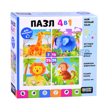 Пазлы Набор 4в1. 9-16-25-36 Мы из Африки. Baby Games. 