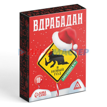 Алкогольная игра «Вдрабадан. В Новый год», 60 карт, 18+