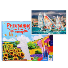 Холст с красками 30х40 см по номерам &quot;Регата в пасмурный день&quot; (20 цв.)