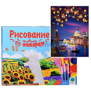 Рисование, роспись, витражи Холст с красками 40х50 по номерам. Гранд-канал (23 цв.) 