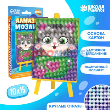 Алмазная мозаика на подставке «Котик», 10 х 15 см. Набор для творчества