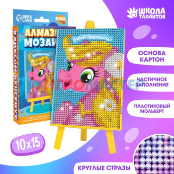 Алмазная мозаика на подставке «Давай дружить» для детей, размер 10*15 см