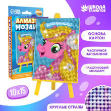 Алмазная мозаика на подставке «Давай дружить» для детей, размер 10*15 см