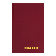 Ежедневник полудатированный на 4 года А5, 192 листа, обложка бумвинил, бордовый