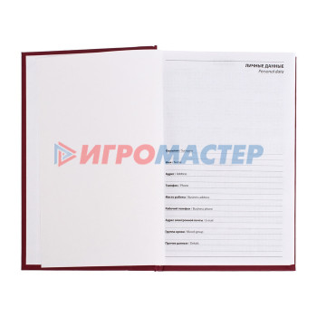Ежедневник полудатированный на 4 года А5, 192 листа, обложка бумвинил, бордовый