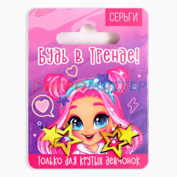 Серьги "В тренде" 2 х 1,5 см