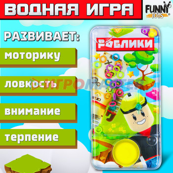 FUNNY TOYS Игрушка пластмассовая Водная игра Роблики