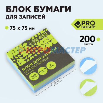 Блок бумаги для записи непрокленный, 200 л. 75х75 мм PROвыбор «Черный неон»