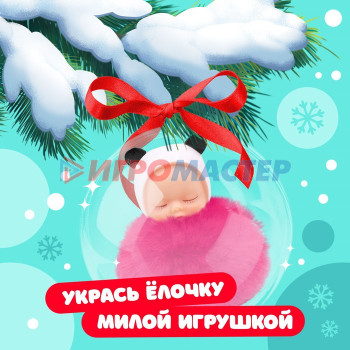 HAPPY VALLEY Игрушка в шаре «Новогодний сюрприз» , МИКС