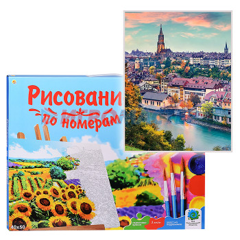 Рисование, роспись, витражи Холст с красками 40х50 по номерам. Город Берн на закате (23 цв.) 