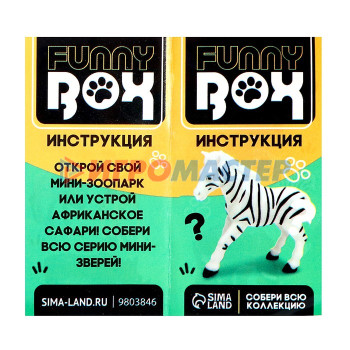 WOOW TOYS Игровой набор "Funny box", сафари, МИКС