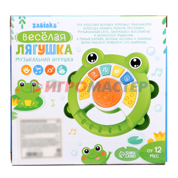 ZABIAKA Музыкальная игрушка "Весёлая лягушка" звук, свет SL-06879